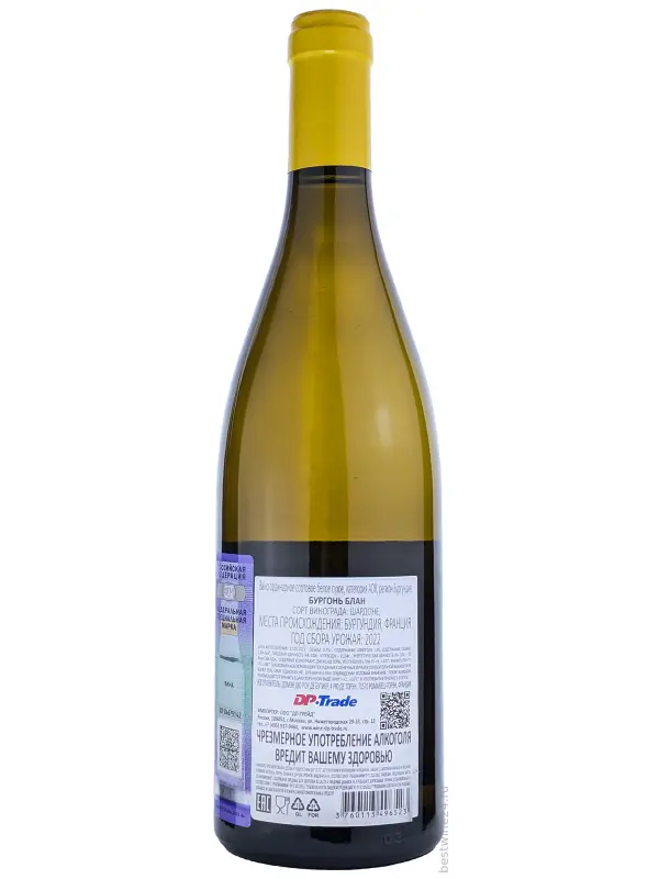Domaine du Roc des Boutires, Bourgogne Blanc AOC