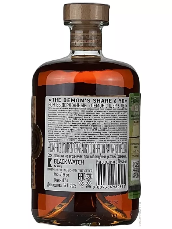 The Demon's Share 6 Years Old
