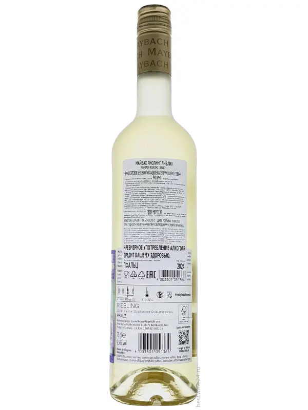 Peter Mertes, Maybach Riesling, Qualitatswein lieblich