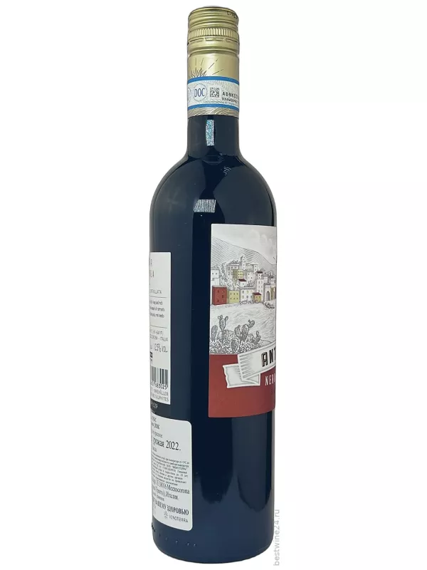 Anterra Nero d'Avola, Sicilia DOC