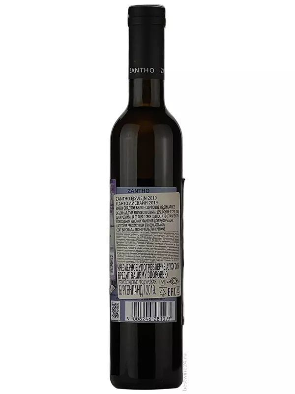 Zantho, Eiswein