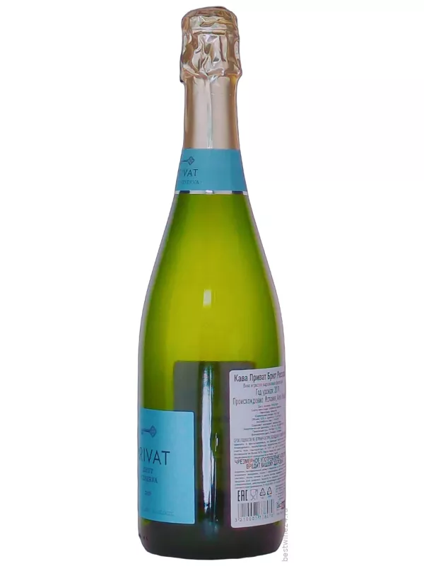 Privat Brut Reserva, Cava DO