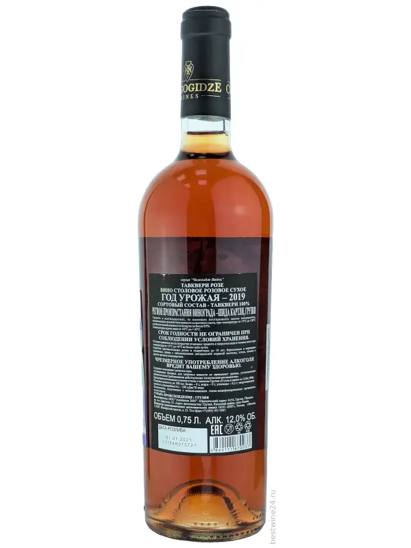 Chigogidze Wines, Tavkveri Rose