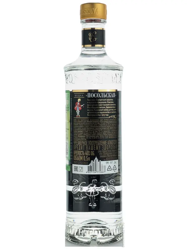 Посольская