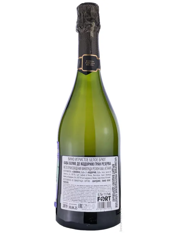 Ars Collecta Jaume Codorniu Gran Reserva Brut