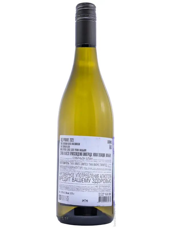 Taka Marlborough Sauvignon Blanc