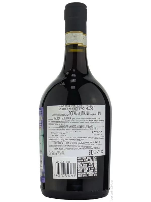 Prima Festa Chianti DOCG