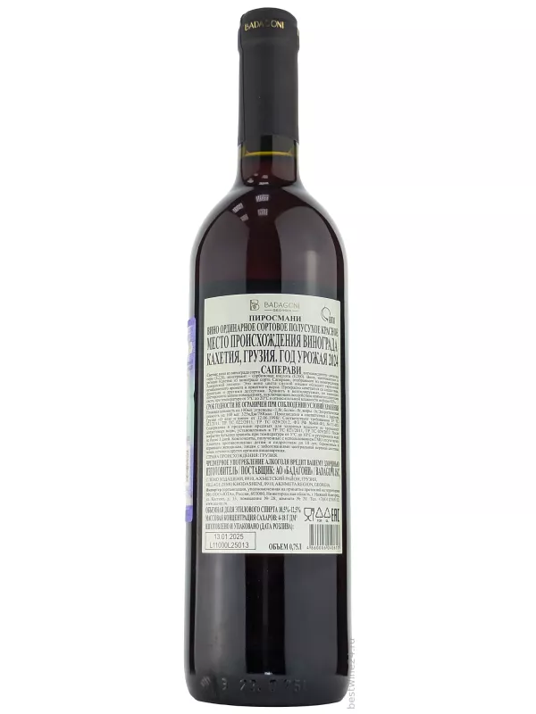 Badagoni, Pirosmani Red