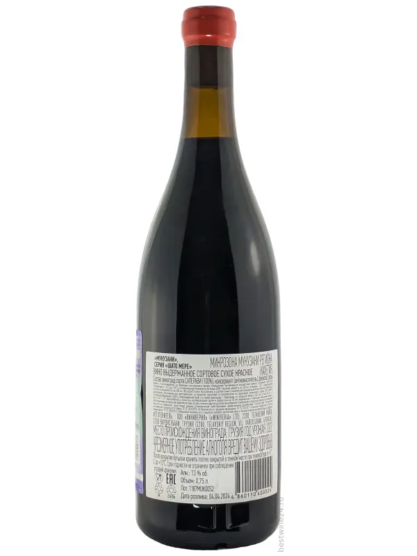 Chateau Mere Mukuzani
