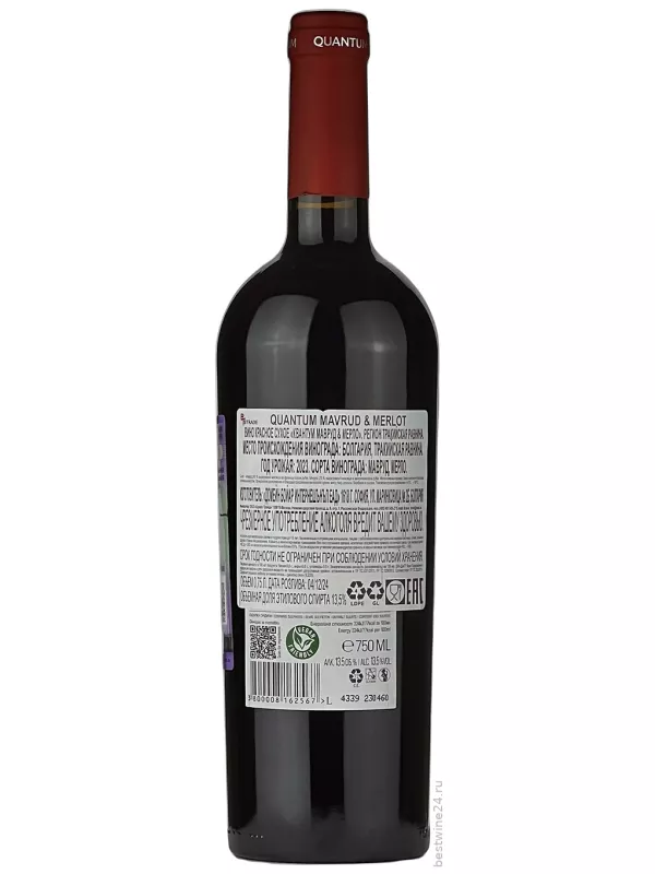 Domaine Boyar, Quantum Mavrud & Merlot
