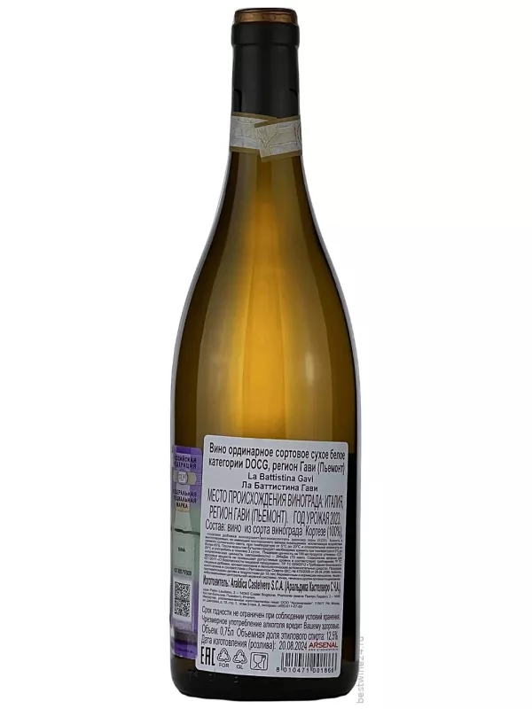 Araldica Castelvero, La Battistina, Gavi DOCG