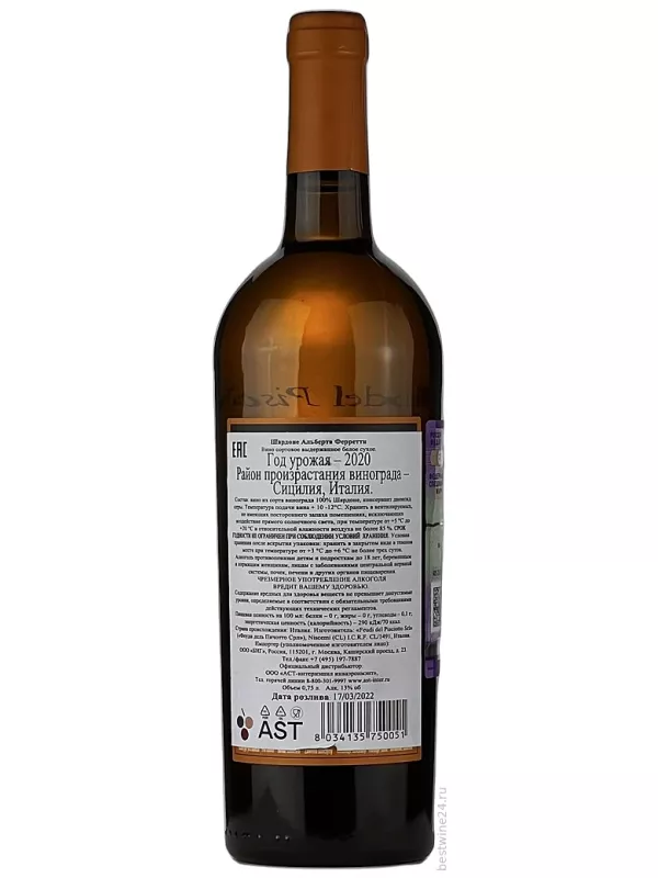 Feudi del Pisciotto, Alberta Ferretti Chardonnay, Terre Siciliane IGT