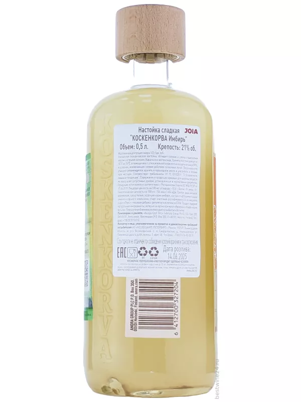 Koskenkorva Ginger