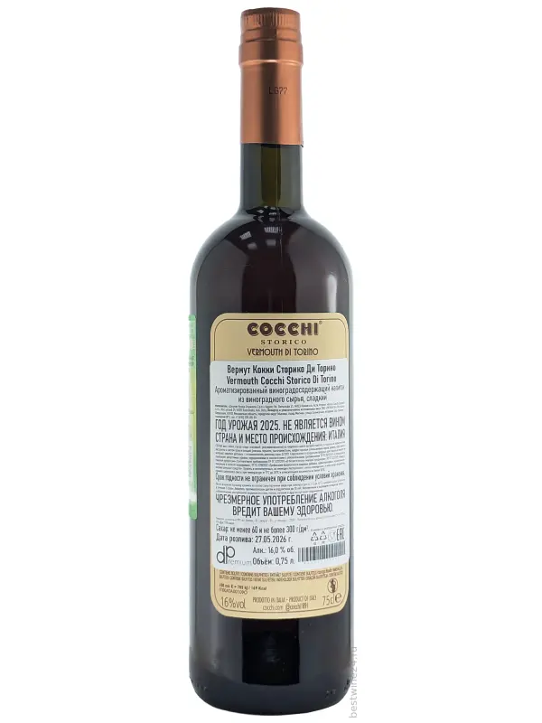Cocchi, Storico Vermouth di Torino