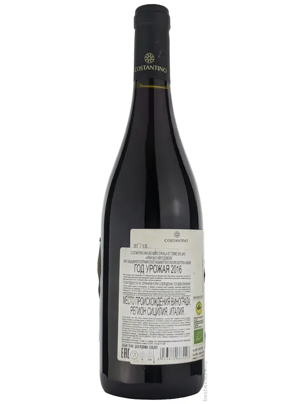 Costantino, Aria Nero d'Avola, Terre Siciliane IGT