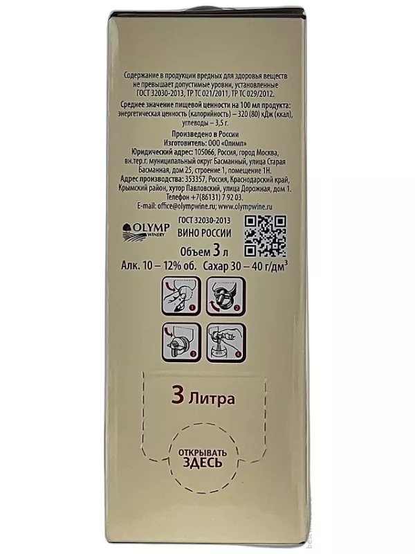 Кюве д'Ор Белое полусладкое, баг-ин-бокс