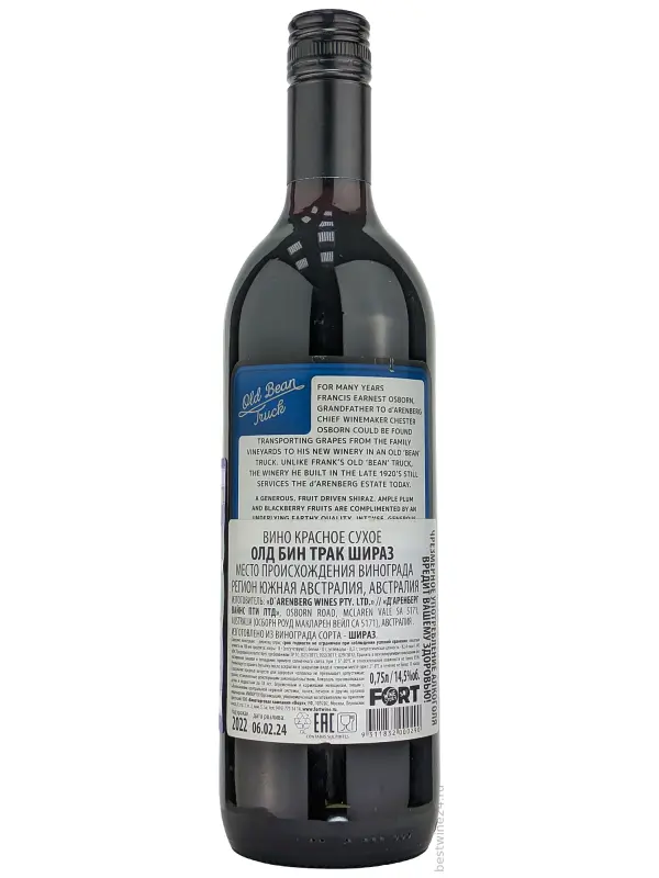 d'Arenberg, Old Bean Truck Shiraz
