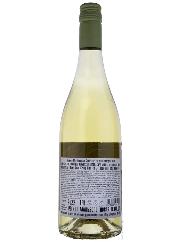 Harvest Moon Sauvignon Blanc