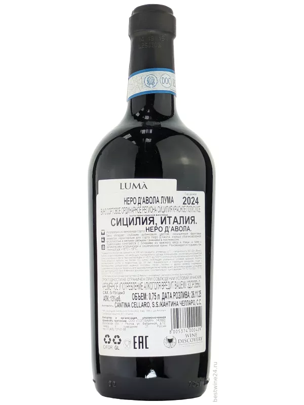 Cantine Cellaro, Luma Nero d'Avola, Terre Siciliane IGT