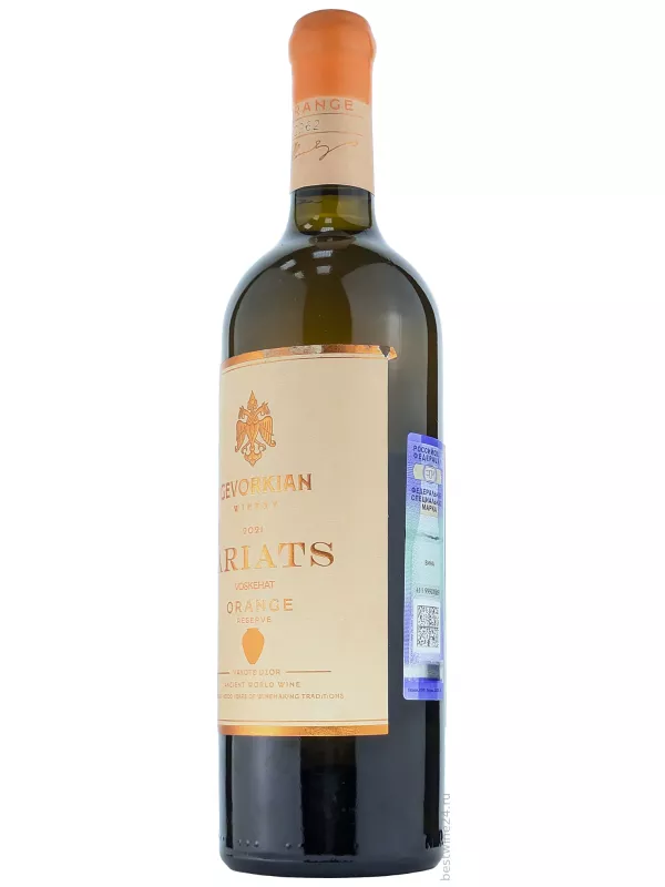 Gevorkian Winery, Ariats Voskehat Orange