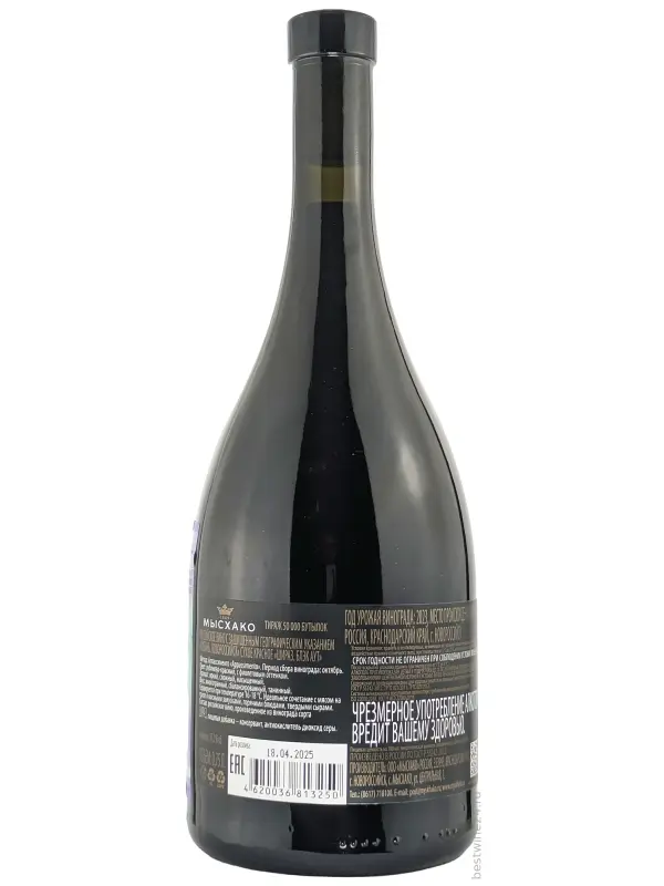 Myskhako, Black Out Shiraz