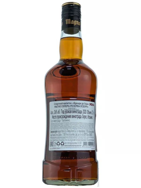 Osborne, Magno Solera Reserva