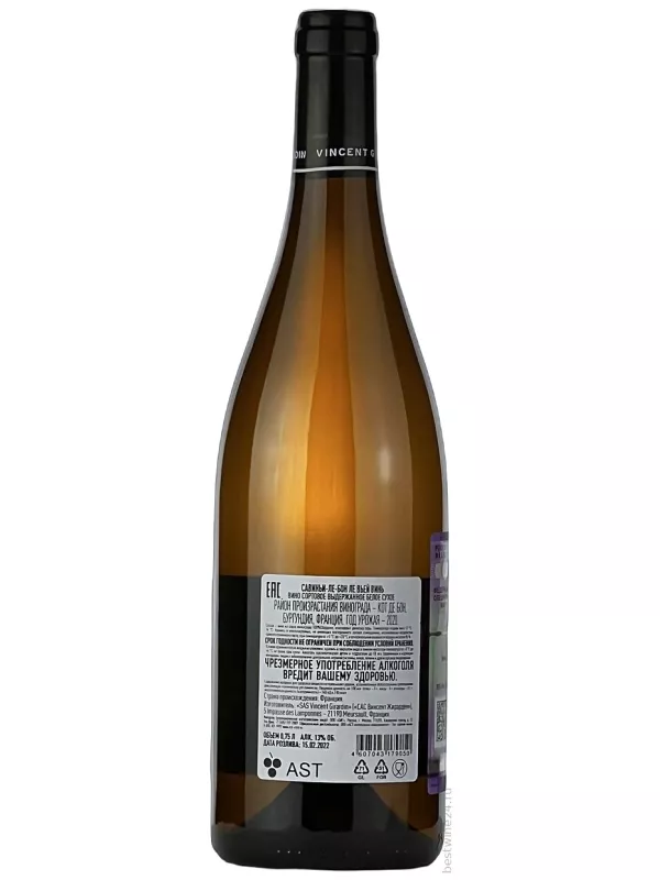 Vincent Girardin, Savigny-Les-Beaune Les Vieilles Vignes AOC Blanc