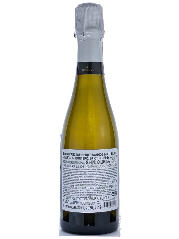 Vollereaux, Brut Reserve, Champagne AOC
