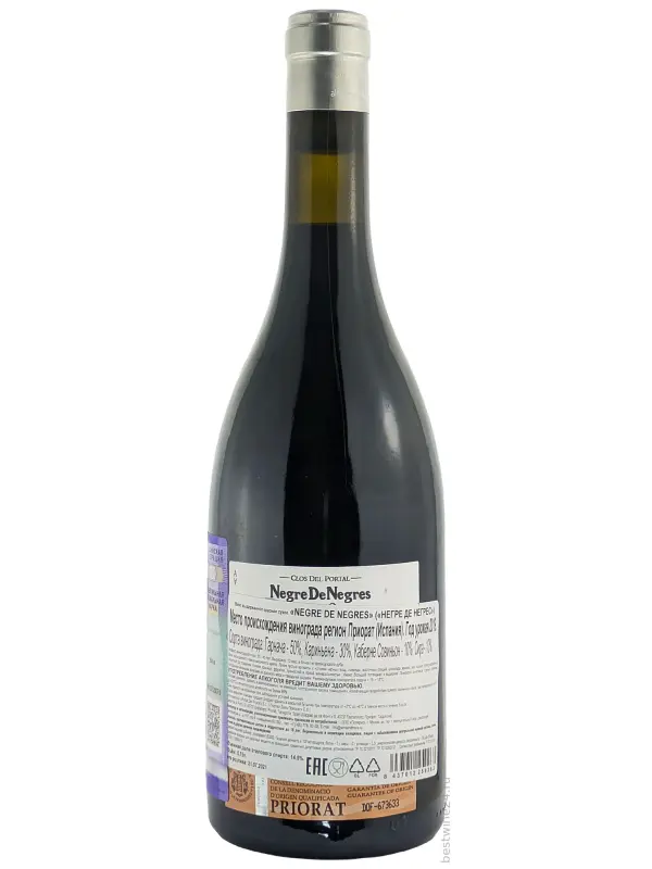 Priorat del Portal, Negre De Negres, Priorat DOQ