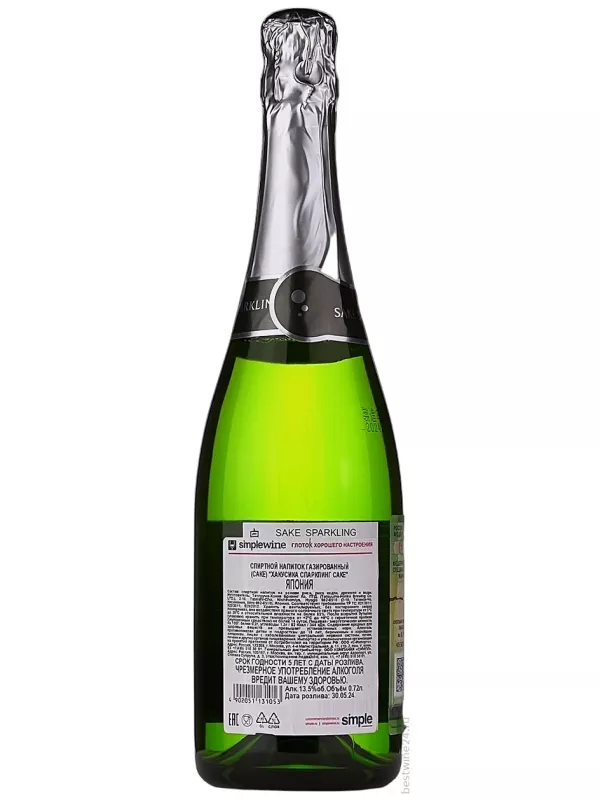Hakushika Sake Sparkling