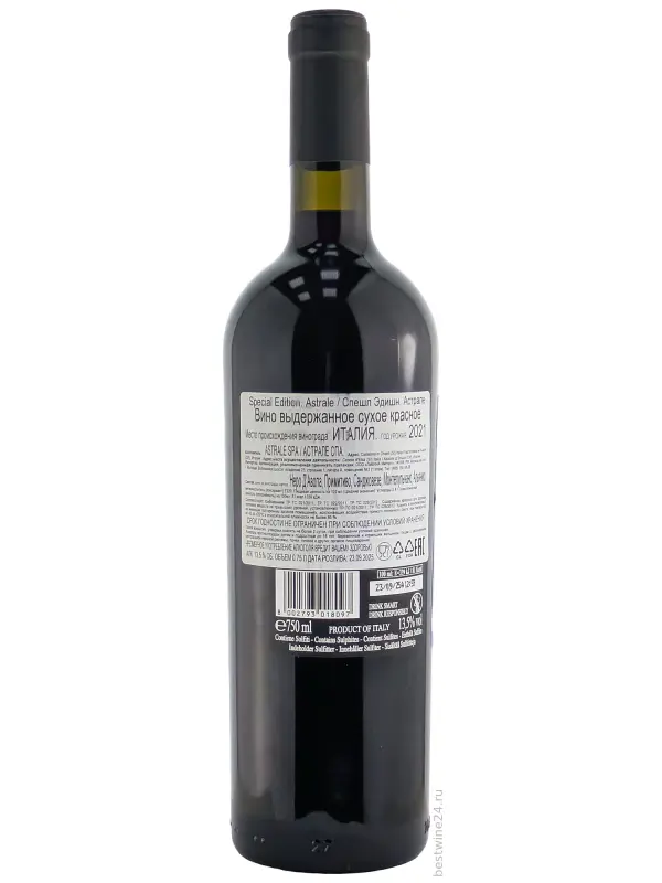 Astrale Rosso Special Edition