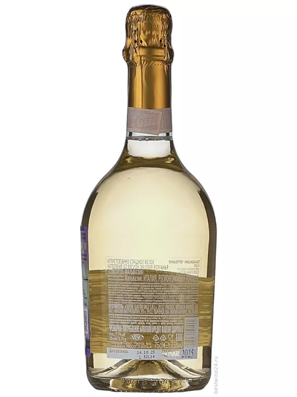 Spagotto Malvasia IGT