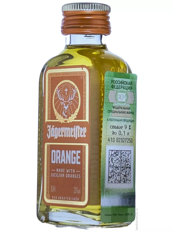 Jagermeister Orange