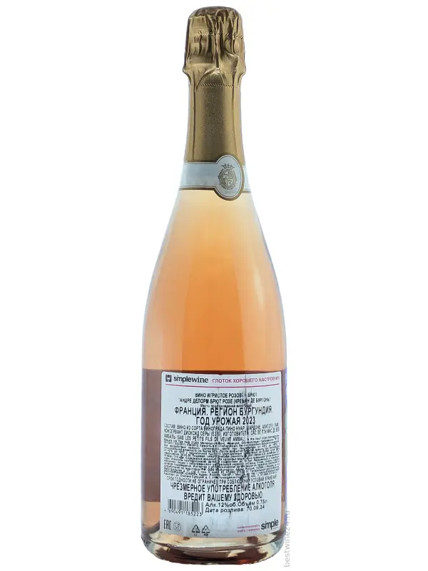 Andre Delorme, Brut Rose, Cremant de Bourgogne AOC