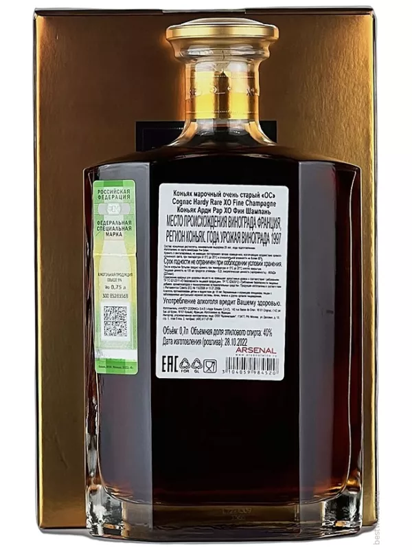 Hardy, XO Rare, Fine Champagne AOC, gift box