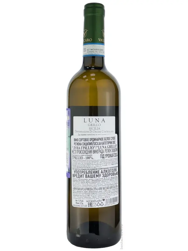 Vaccaro, Luna Grillo, Sicilia DOC