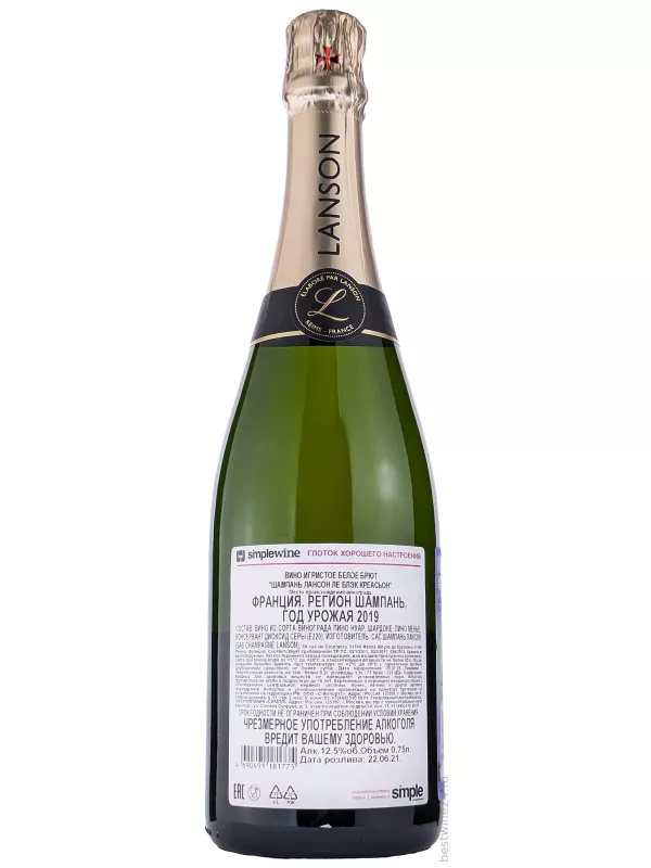 Lanson, Le Black Creation 257 Brut