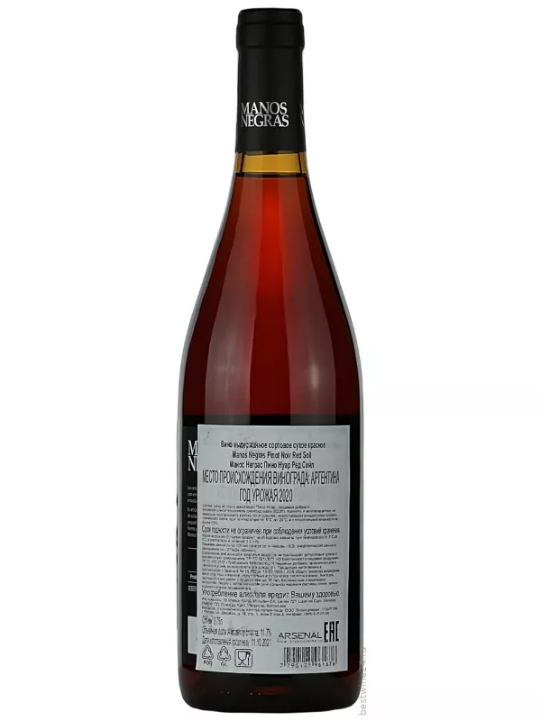 Manos Negras Pinot Noir Red Soil