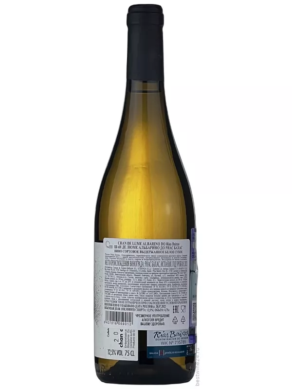 Chan de Lume Albarino, Rias Baixas DO