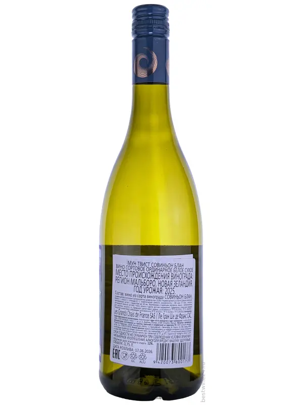 Moon Twist Sauvignon Blanc