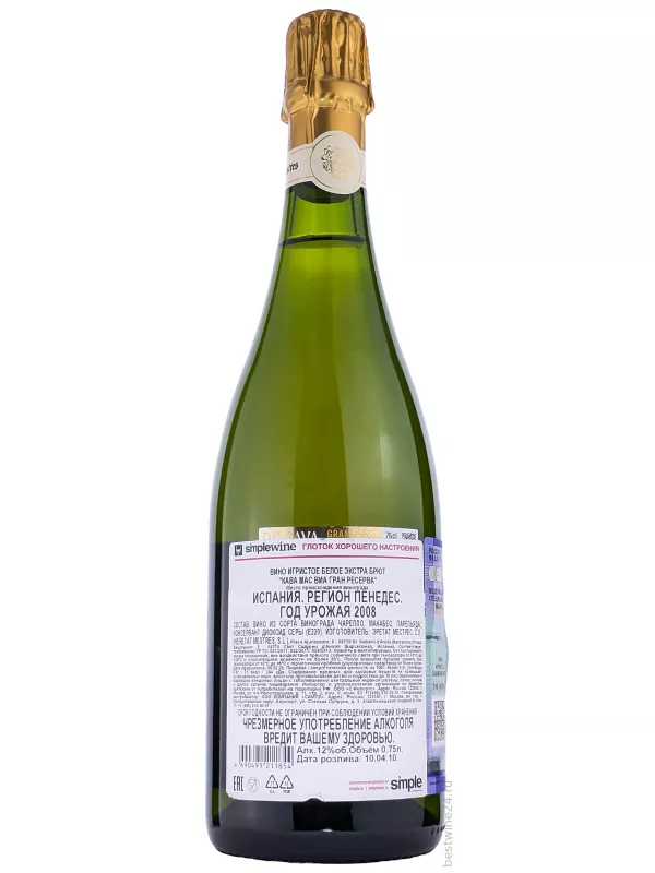 Mestres, Mas Via Gran Reserva, Cava DO