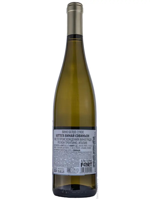 Cavit, Bottega Vinai Sauvignon