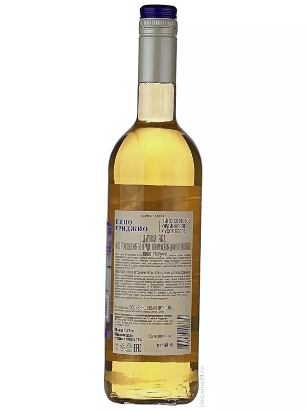 Axsar Pinot Grigio