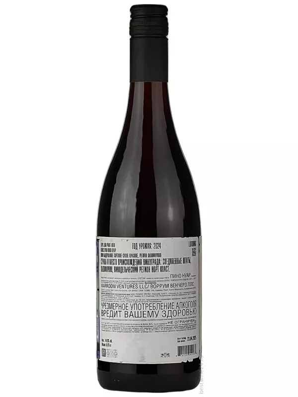 Lapis Luna Pinot Noir, North Coast AVA