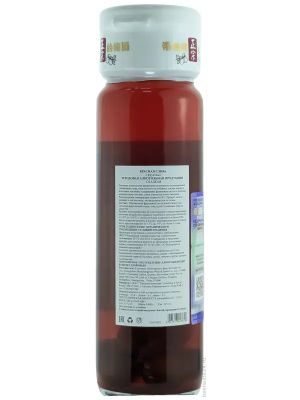 Guangzhou Conghua Shunchangyuan, Red Plum Wine, with plums
