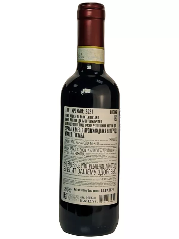 La Tenuta di Gracciano della Seta, Vino Nobile di Montepulciano DOCG