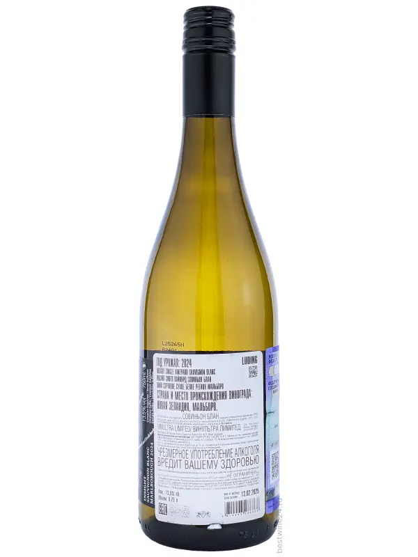 Insight Sauvignon Blanc, Marlborough