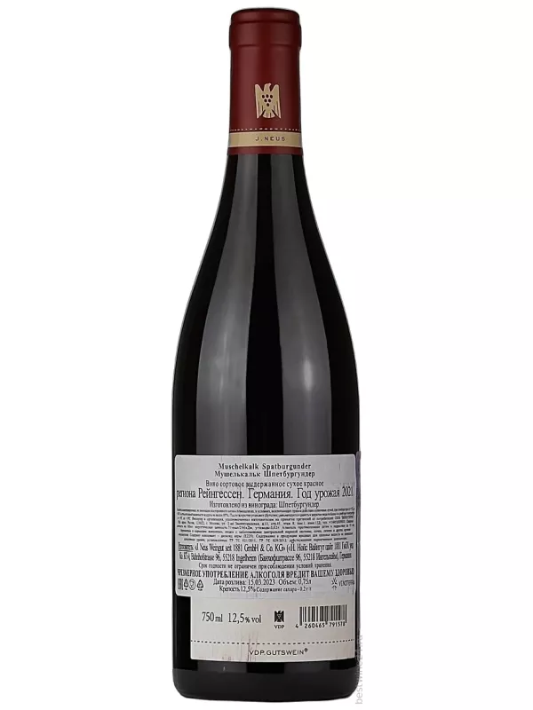 Weingut J. Neus, Ingelheim am Rhein Muschelkalk Spatburgunder