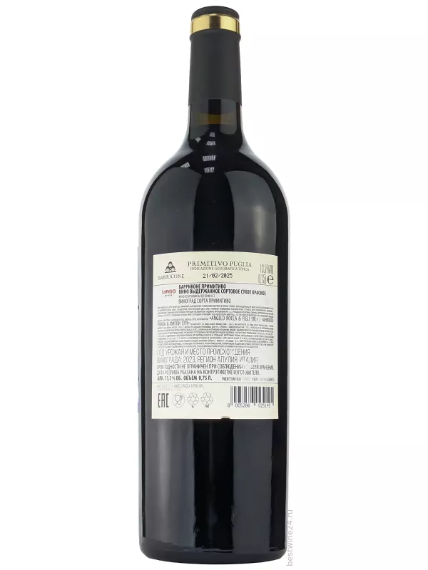 Angelo Rocca e Figli, Barricone Primitivo, Puglia IGT