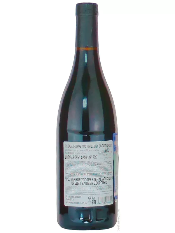Chateau Cabrieres, Chateauneuf-du-Pape AOC Tradition
